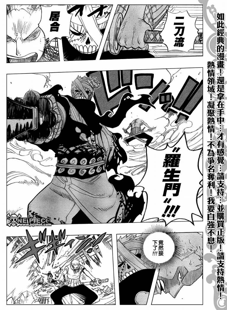 《海贼王》漫画最新章节第467话免费下拉式在线观看章节第【6】张图片