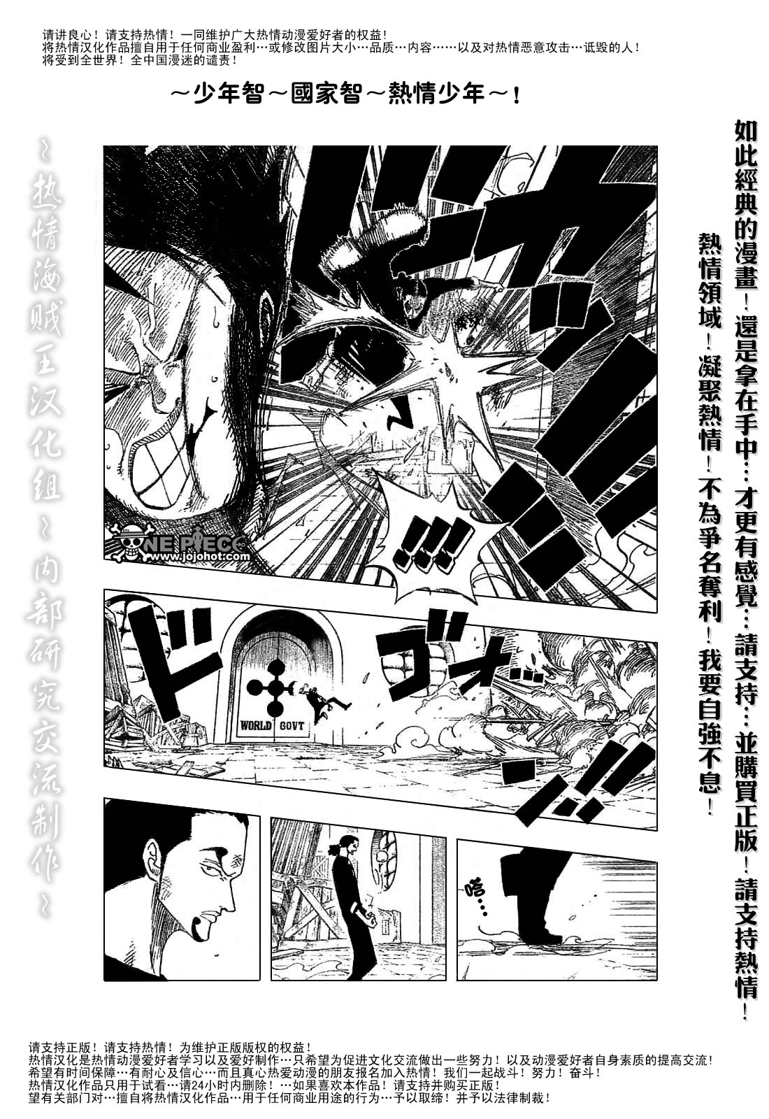 《海贼王》漫画最新章节第410话免费下拉式在线观看章节第【8】张图片