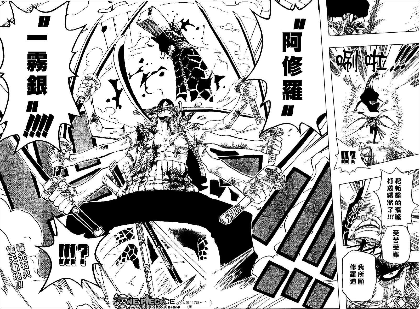 《海贼王》漫画最新章节第417话免费下拉式在线观看章节第【19】张图片