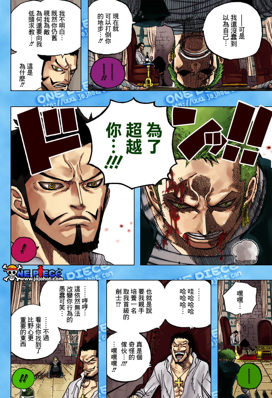 《海贼王》漫画最新章节第597话免费下拉式在线观看章节第【4】张图片