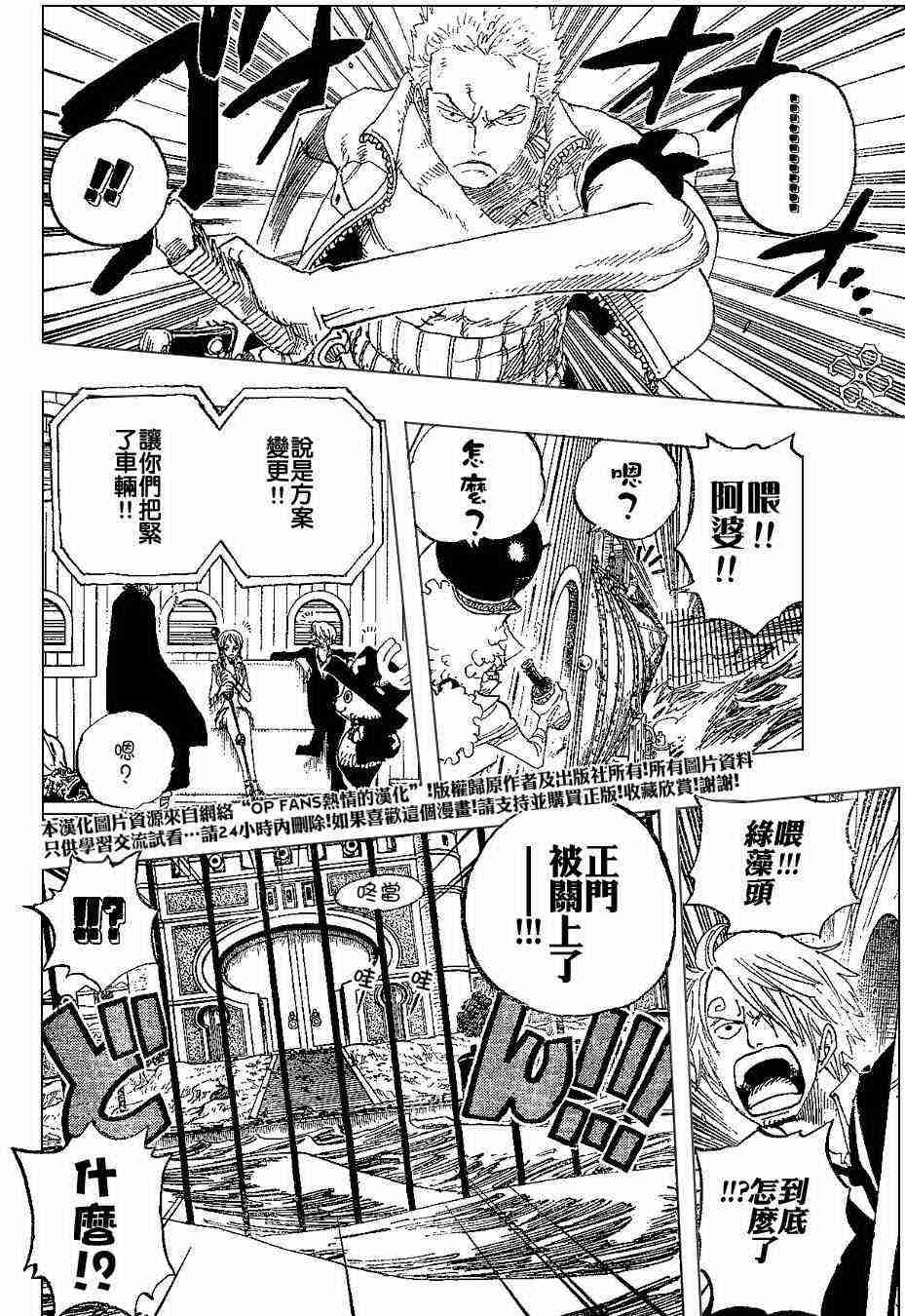 《海贼王》漫画最新章节第380话免费下拉式在线观看章节第【8】张图片