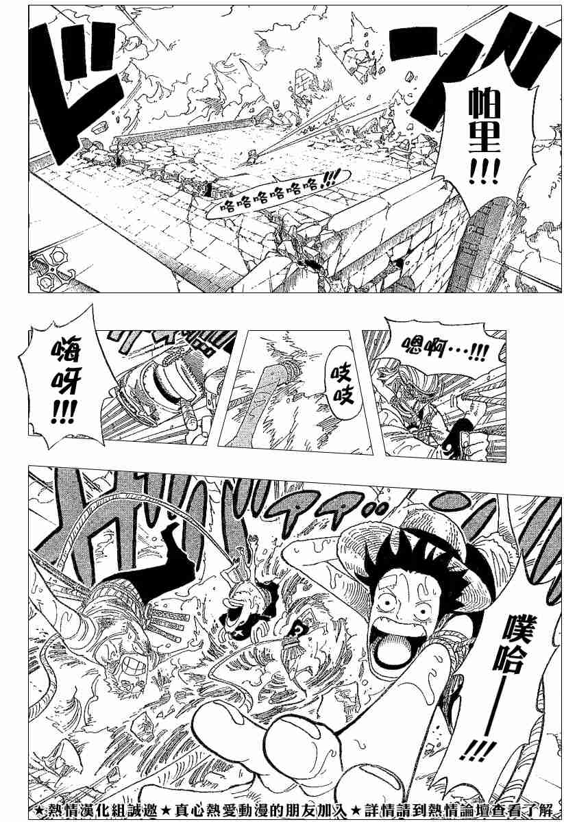 《海贼王》漫画最新章节第364话免费下拉式在线观看章节第【3】张图片