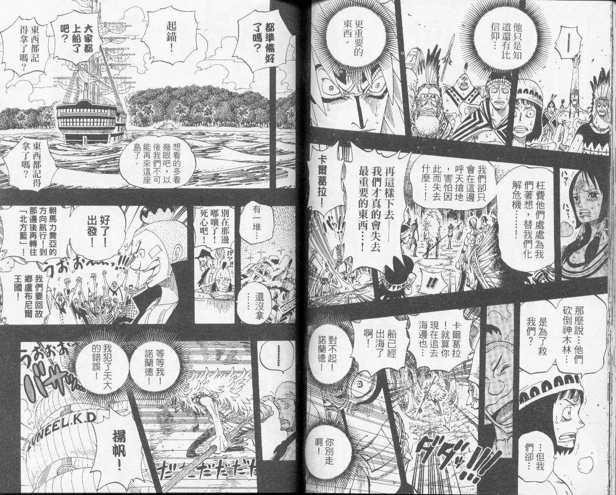 《海贼王》漫画最新章节第31卷免费下拉式在线观看章节第【61】张图片