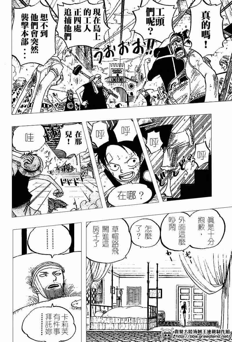 《海贼王》漫画最新章节第339话免费下拉式在线观看章节第【7】张图片