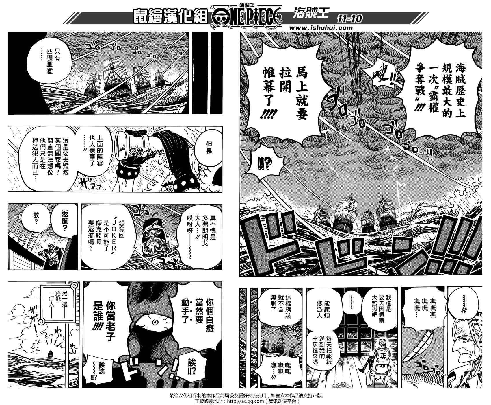 《海贼王》漫画最新章节第801话免费下拉式在线观看章节第【10】张图片