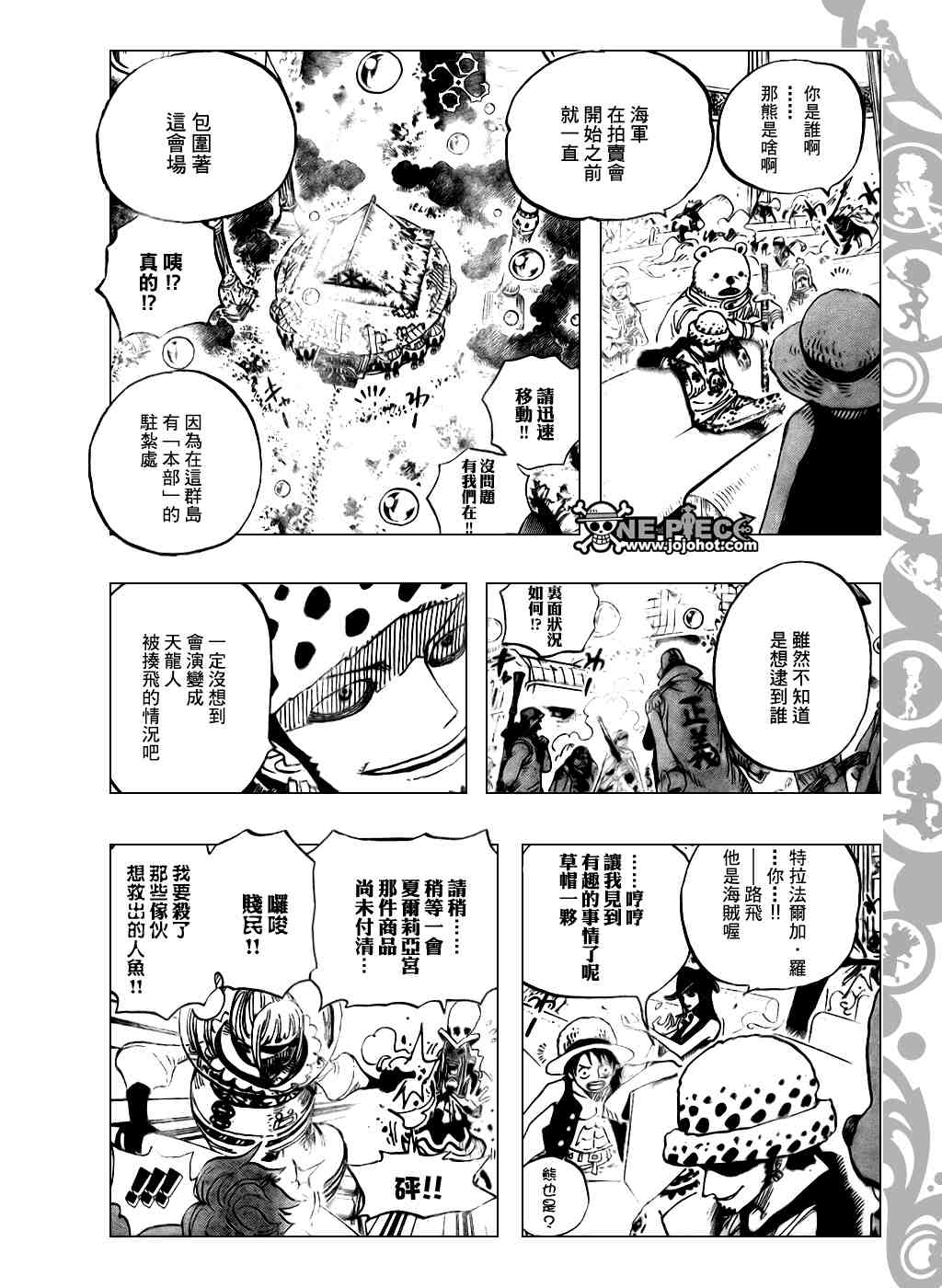 《海贼王》漫画最新章节第503话免费下拉式在线观看章节第【14】张图片