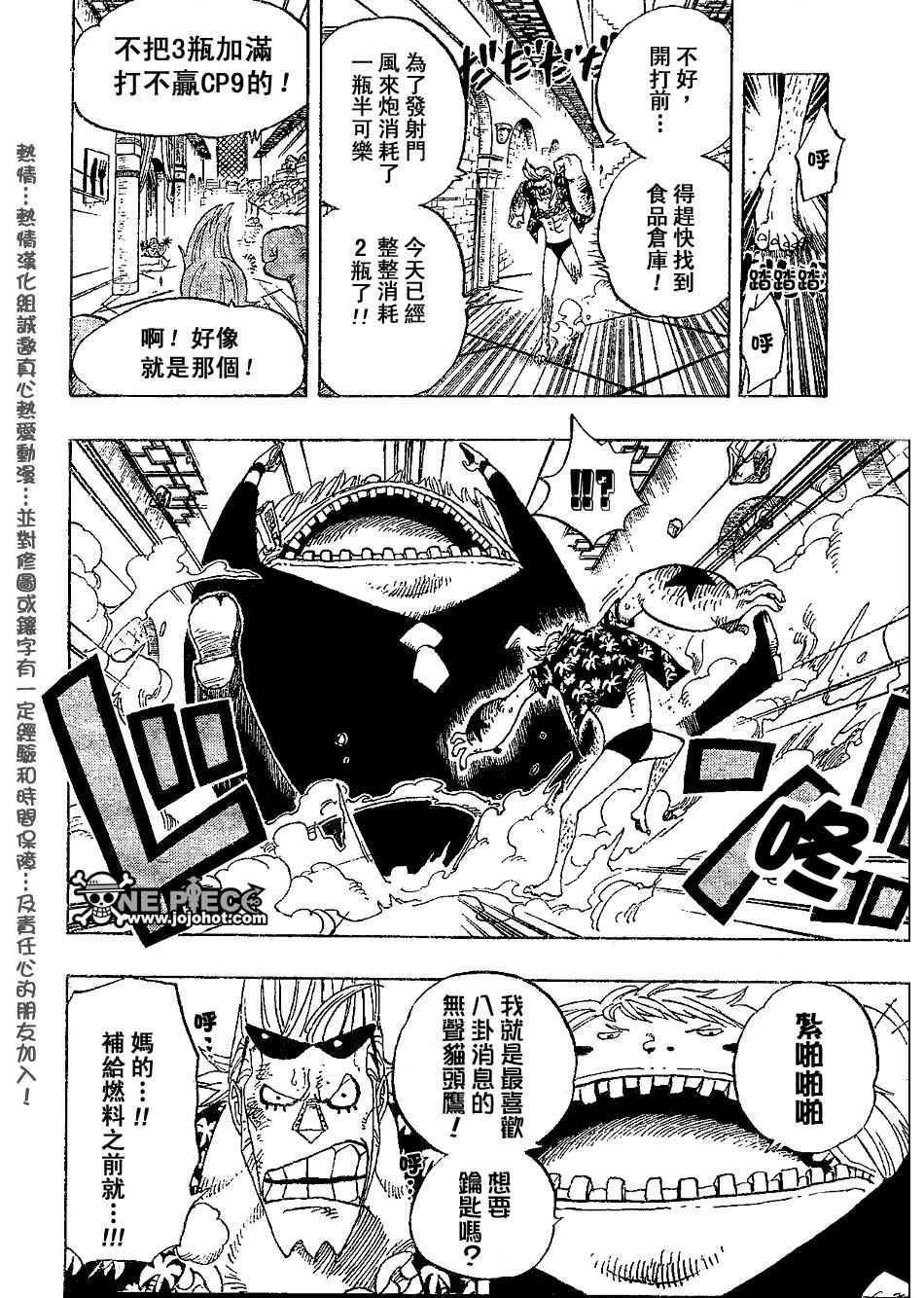 《海贼王》漫画最新章节第400话免费下拉式在线观看章节第【16】张图片