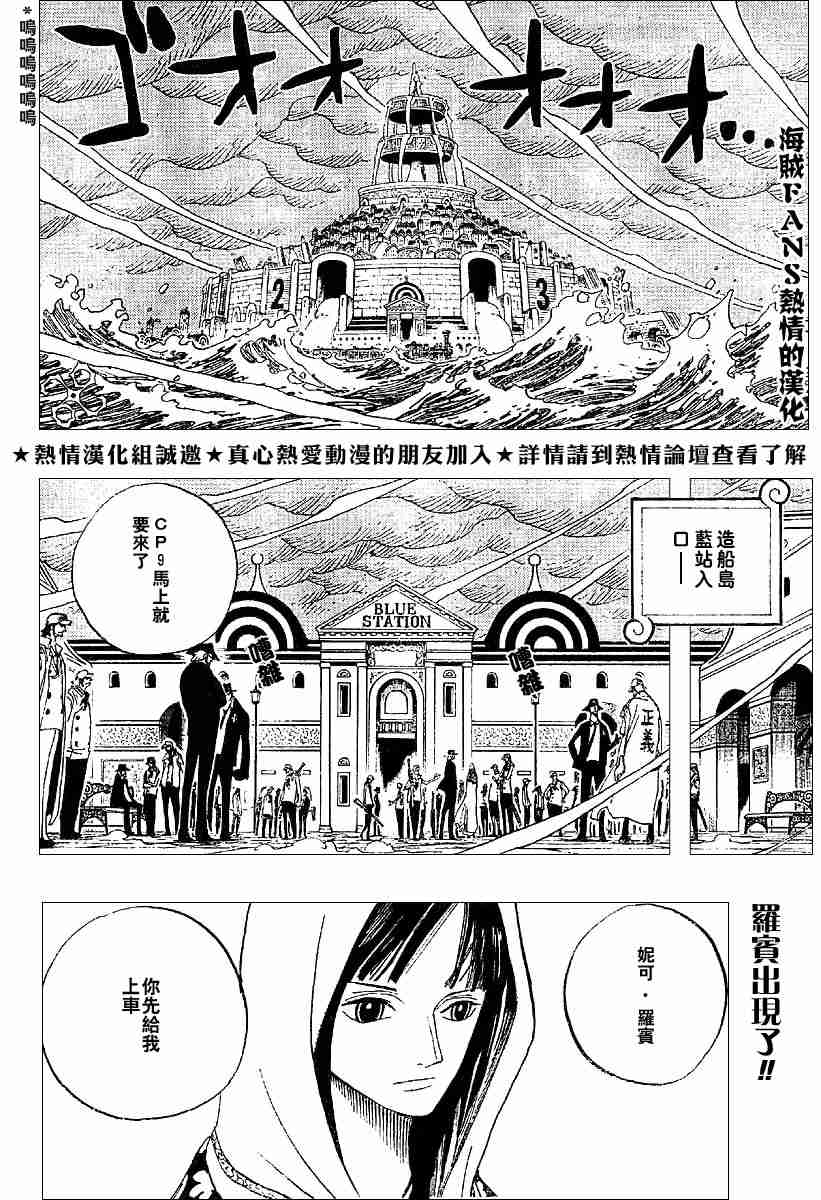 《海贼王》漫画最新章节第360话免费下拉式在线观看章节第【2】张图片