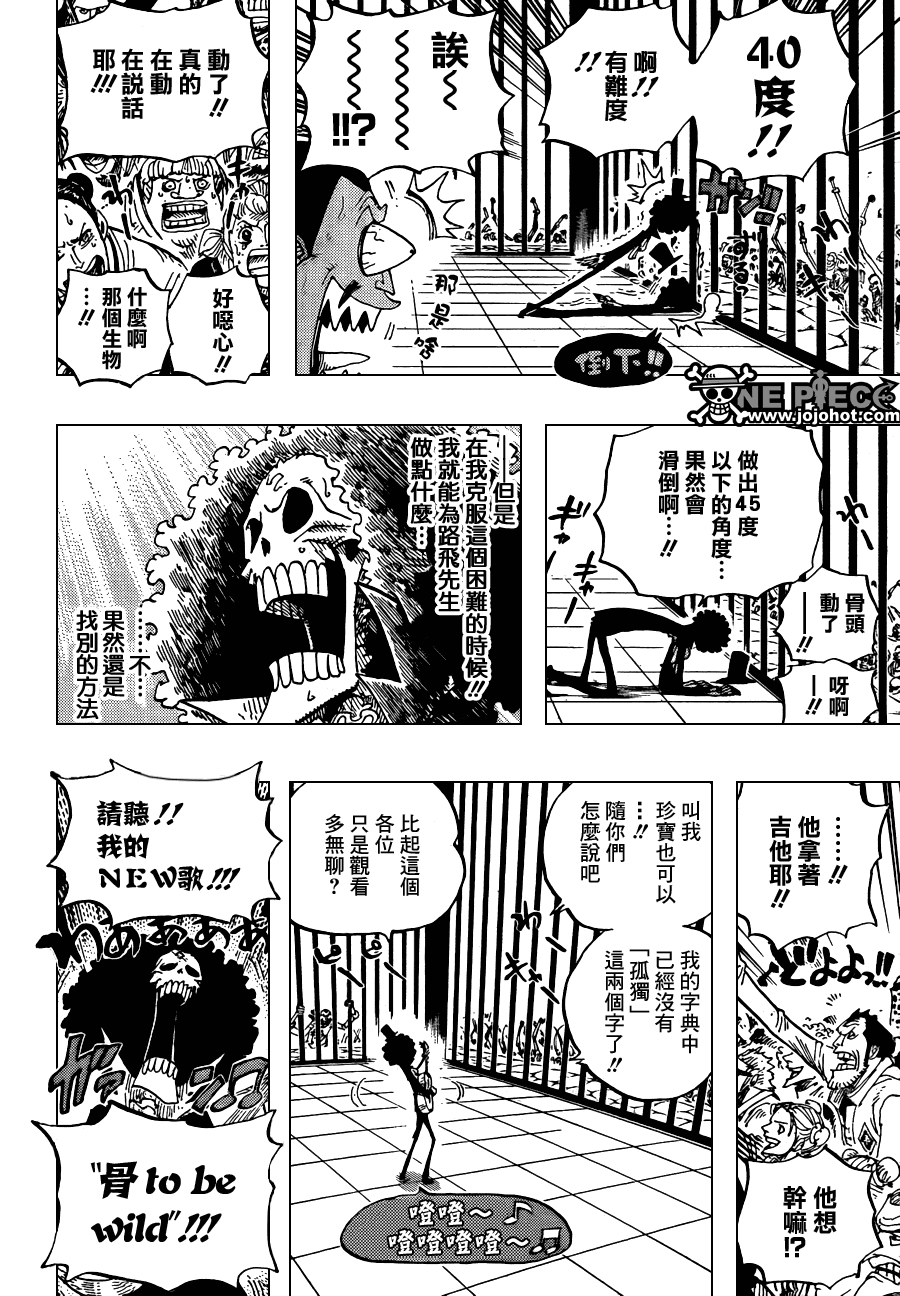 《海贼王》漫画最新章节第596话免费下拉式在线观看章节第【8】张图片