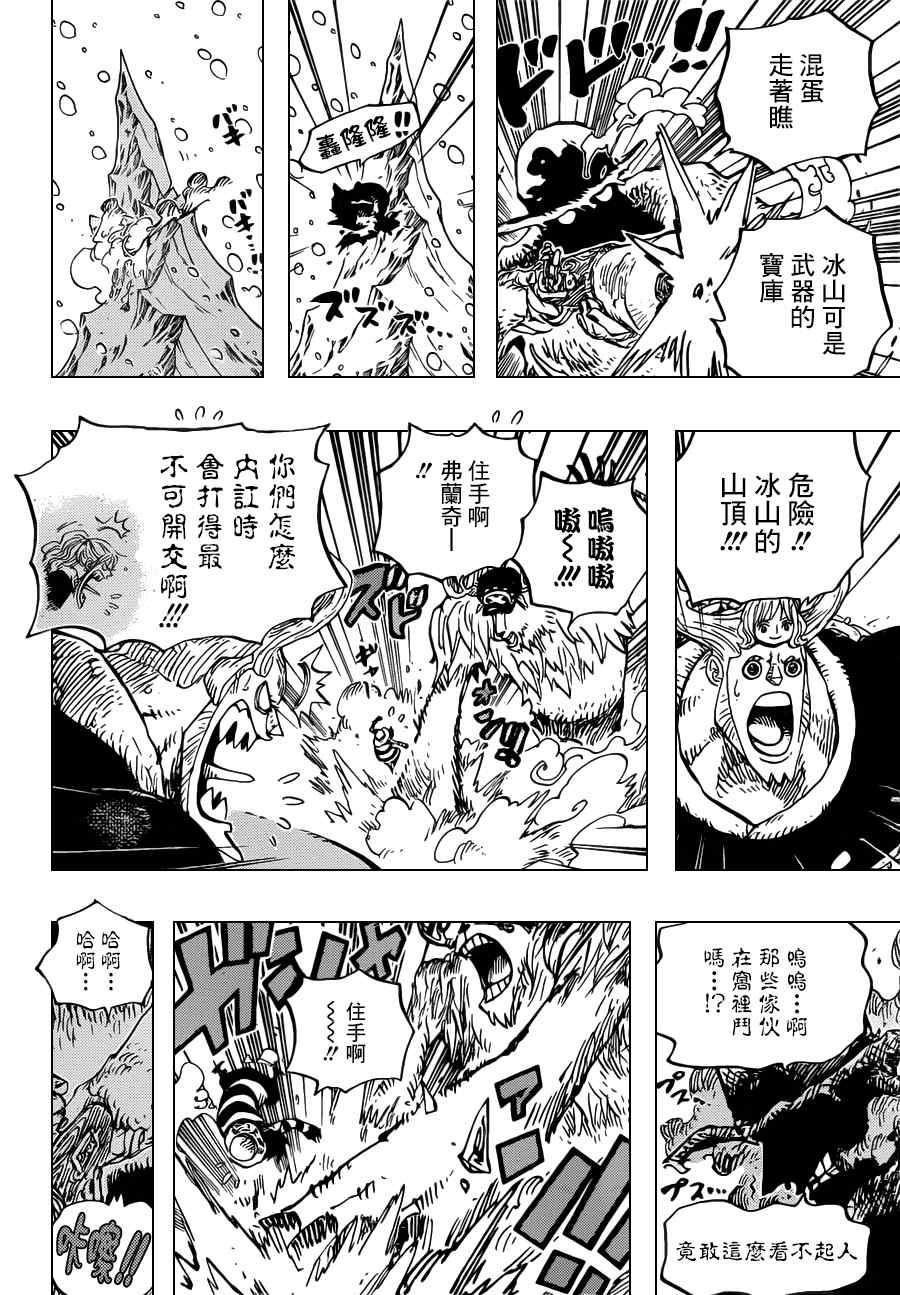 《海贼王》漫画最新章节第667话免费下拉式在线观看章节第【12】张图片