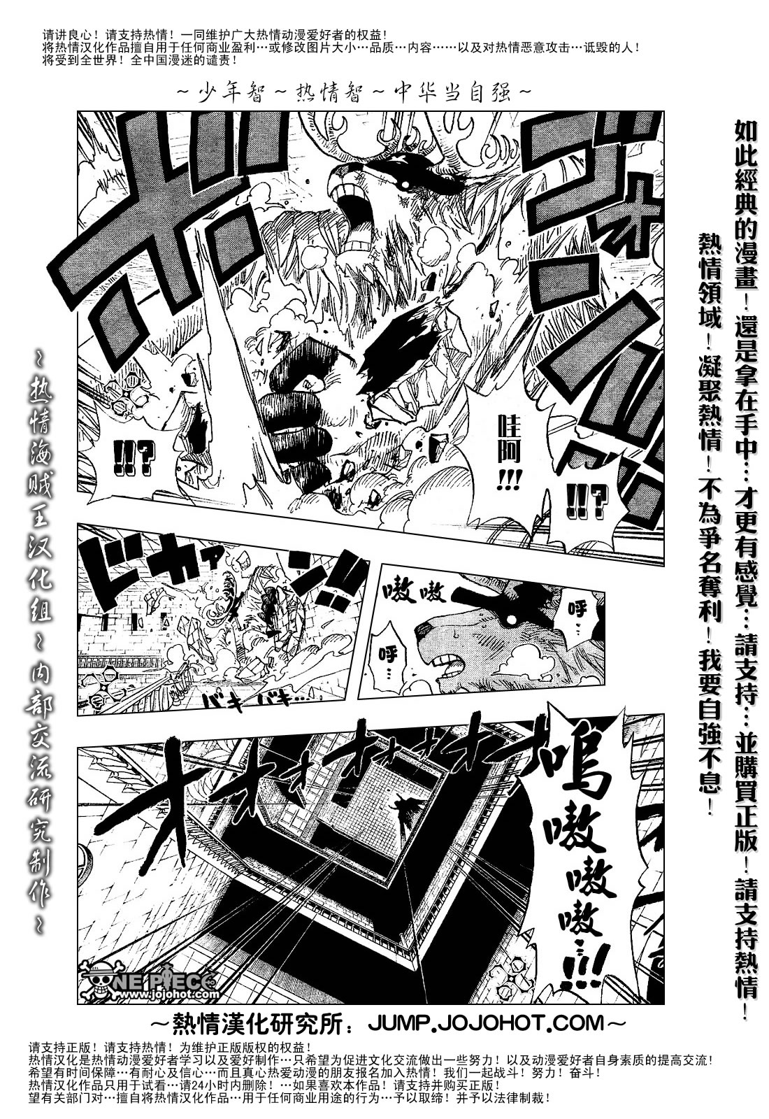 《海贼王》漫画最新章节第411话免费下拉式在线观看章节第【7】张图片