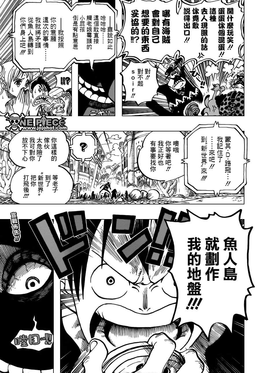 《海贼王》漫画最新章节第651话免费下拉式在线观看章节第【18】张图片