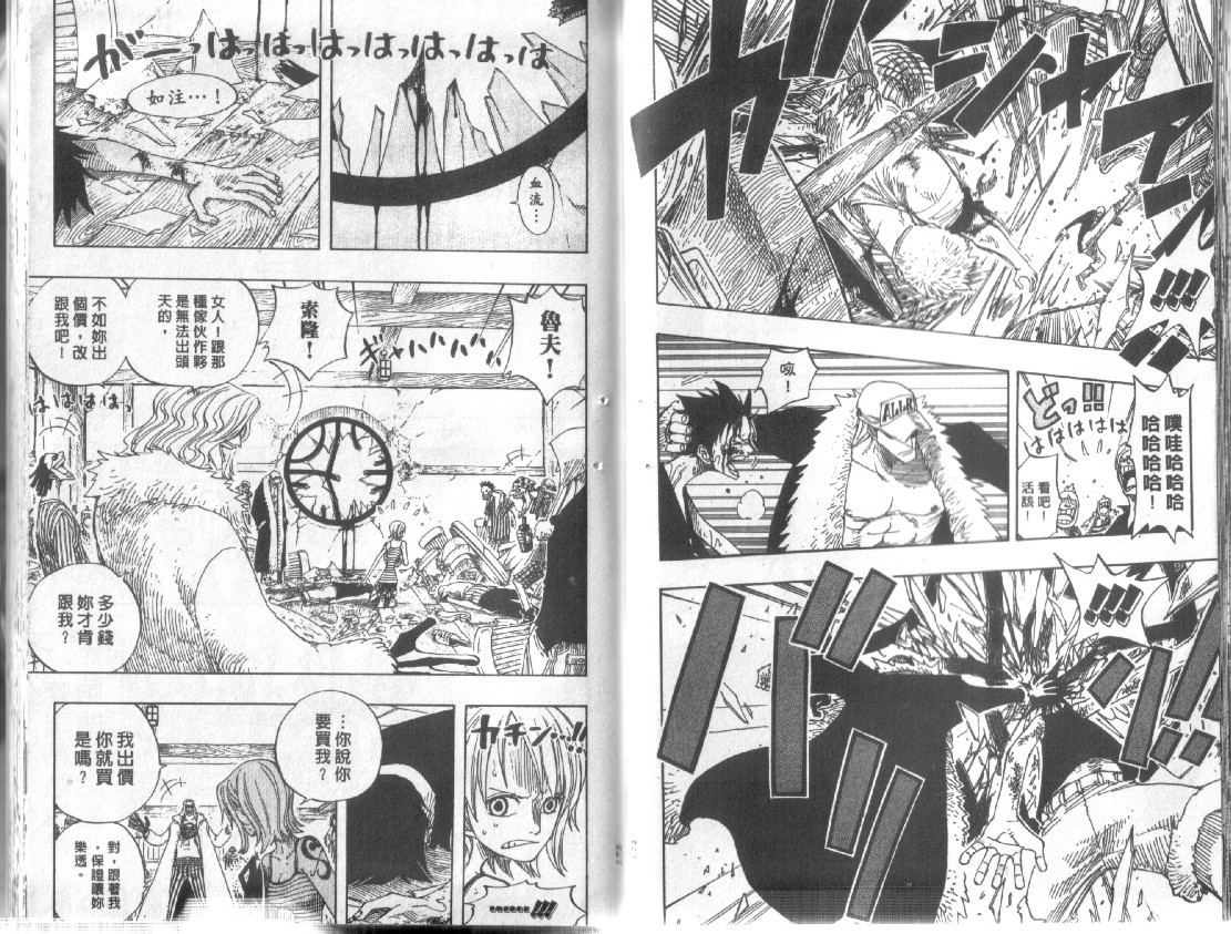 《海贼王》漫画最新章节第24卷免费下拉式在线观看章节第【87】张图片