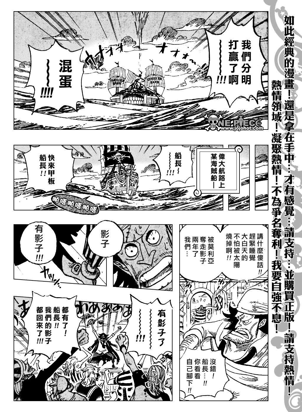 《海贼王》漫画最新章节第483话免费下拉式在线观看章节第【5】张图片