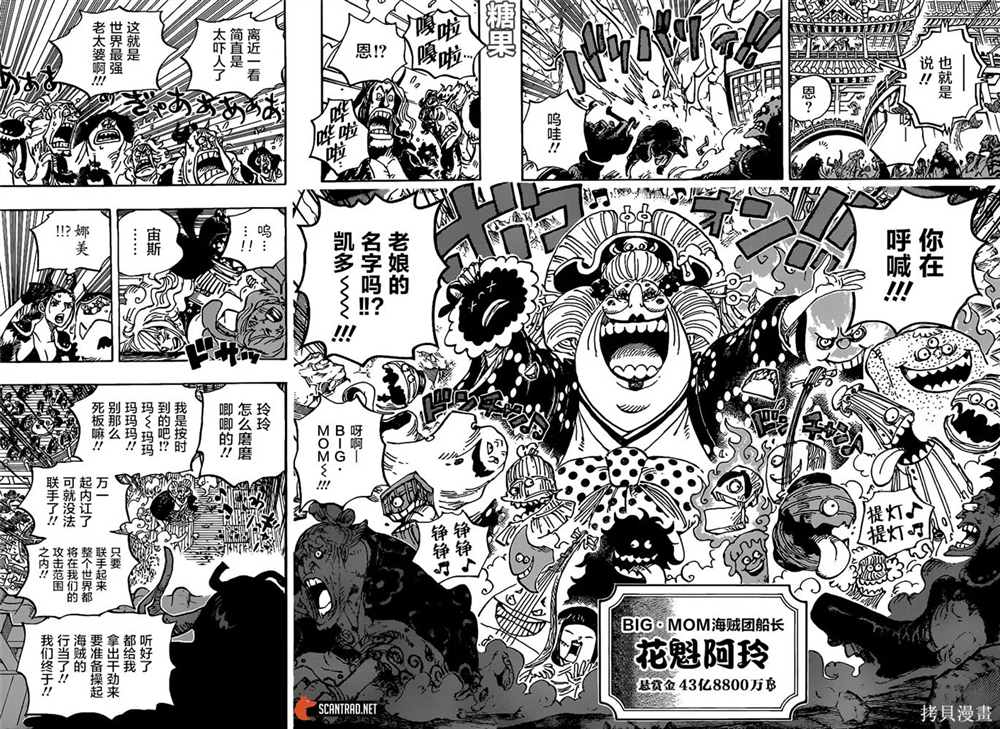 《海贼王》漫画最新章节第985话 新鬼岛计划免费下拉式在线观看章节第【9】张图片