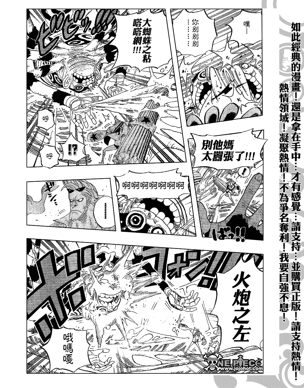 《海贼王》漫画最新章节第454话免费下拉式在线观看章节第【14】张图片