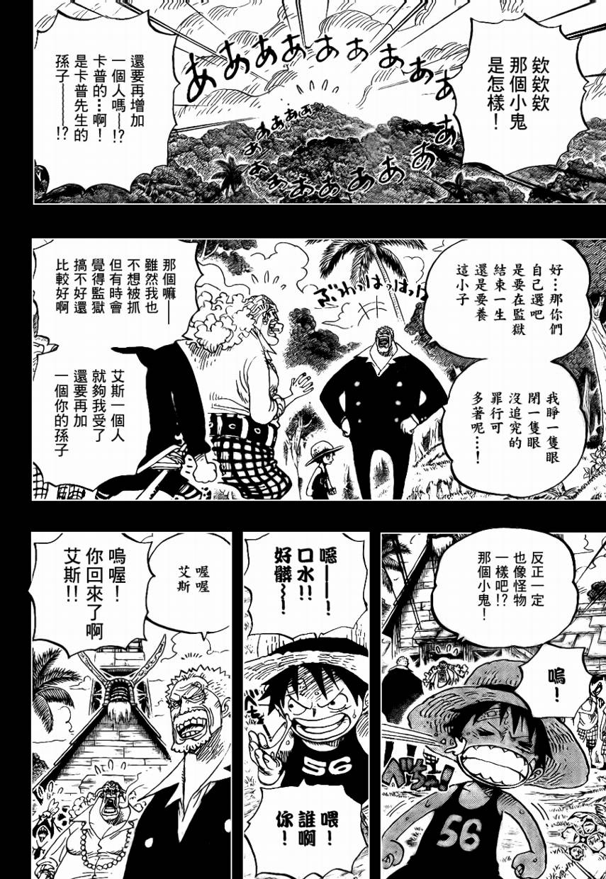 《海贼王》漫画最新章节第582话免费下拉式在线观看章节第【18】张图片