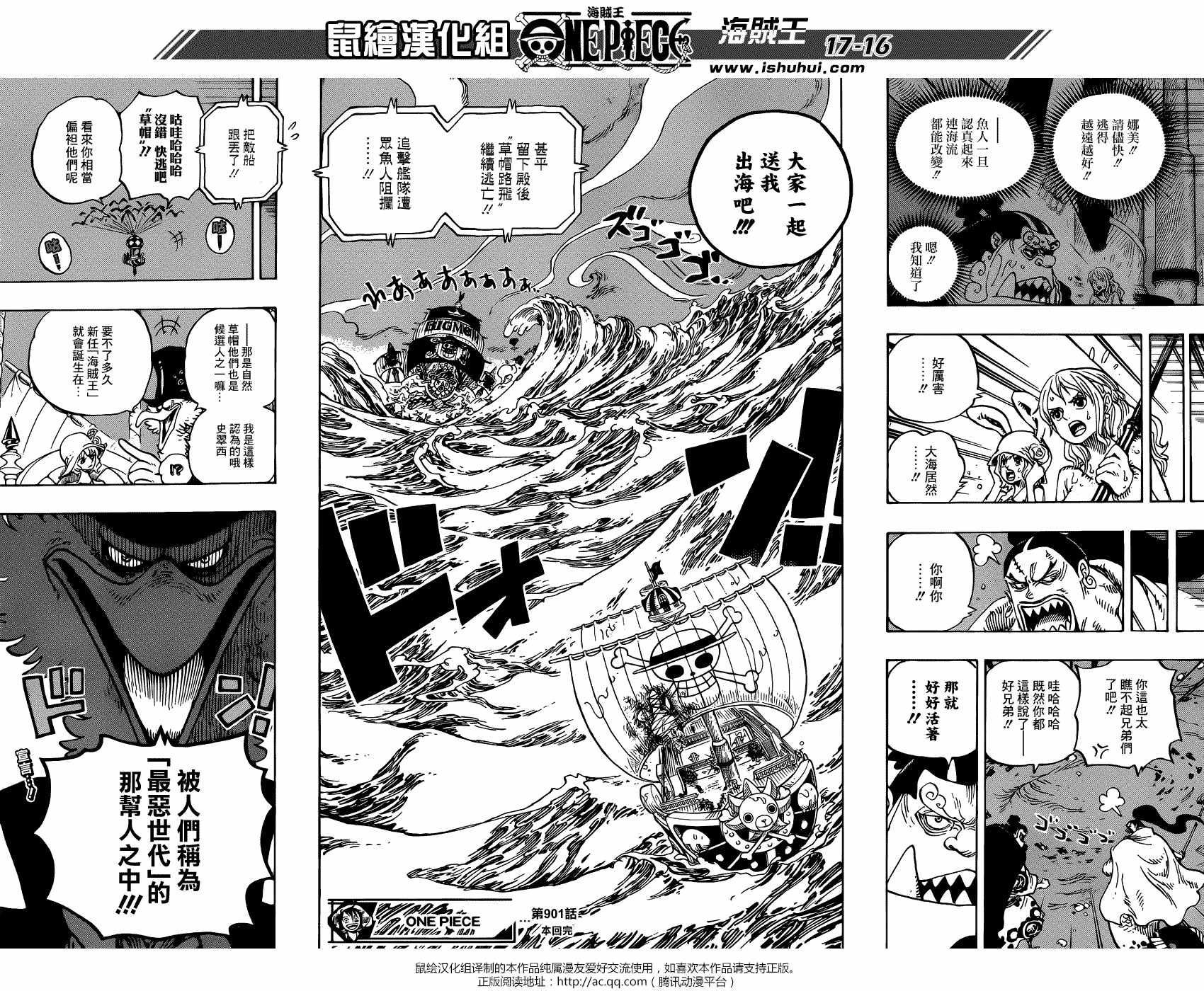 《海贼王》漫画最新章节第901话免费下拉式在线观看章节第【15】张图片