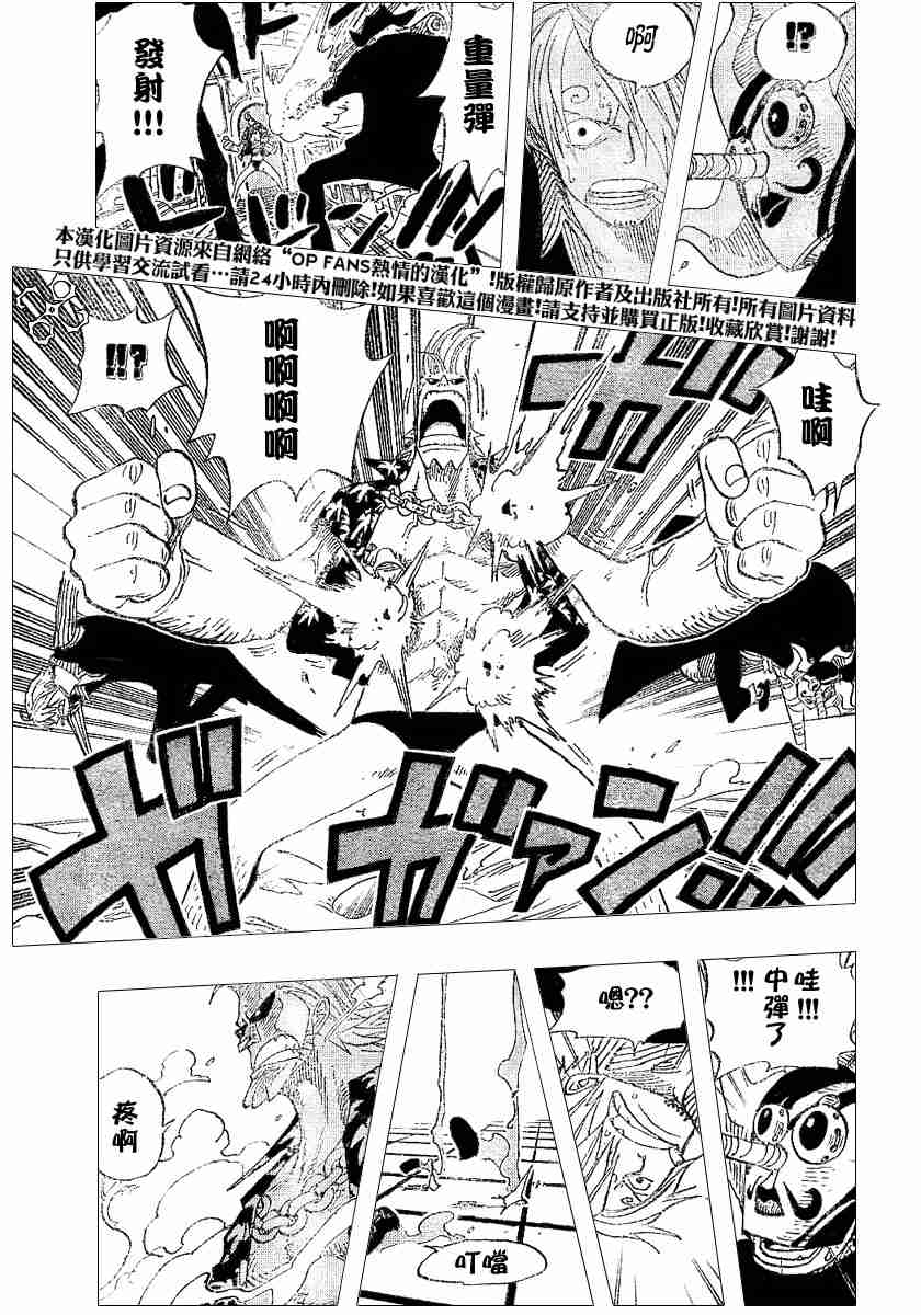 《海贼王》漫画最新章节第368话免费下拉式在线观看章节第【15】张图片