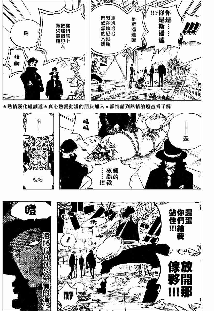 《海贼王》漫画最新章节第358话免费下拉式在线观看章节第【15】张图片