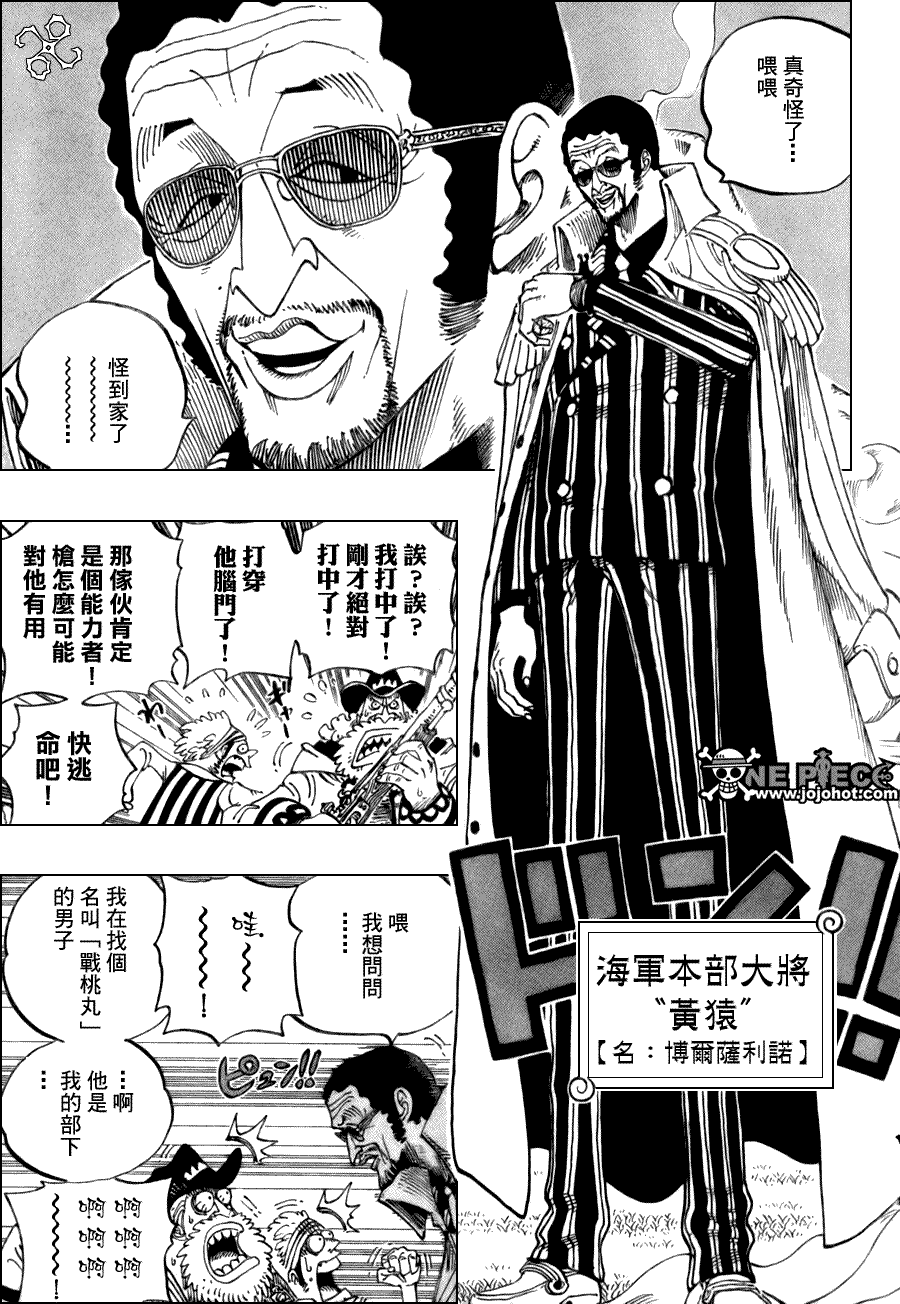 《海贼王》漫画最新章节第507话免费下拉式在线观看章节第【14】张图片