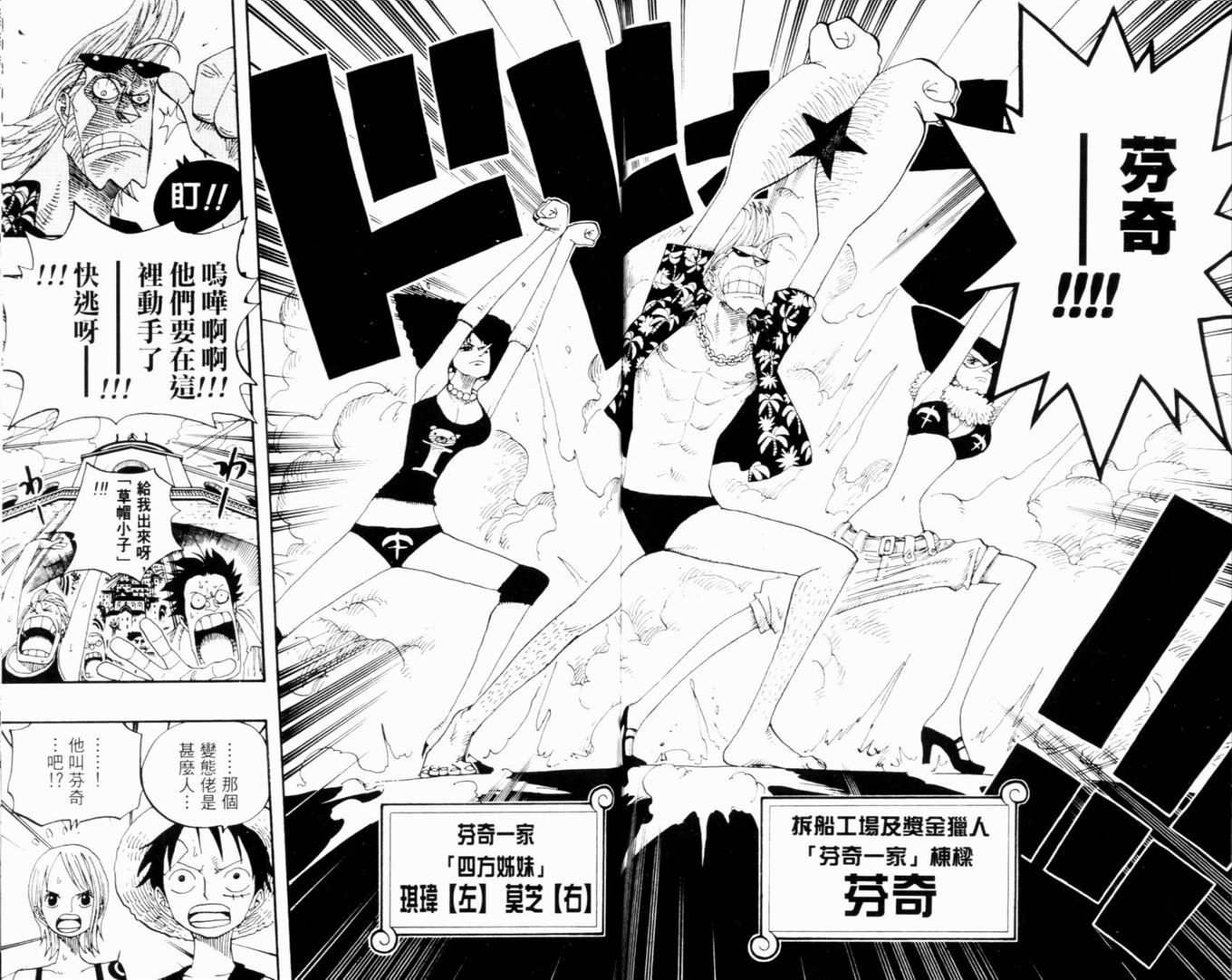 《海贼王》漫画最新章节第35卷免费下拉式在线观看章节第【82】张图片