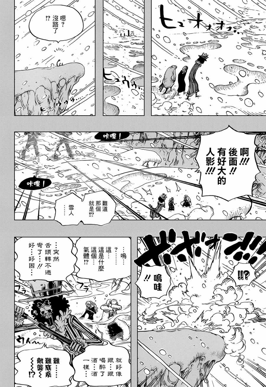 《海贼王》漫画最新章节第669话免费下拉式在线观看章节第【4】张图片