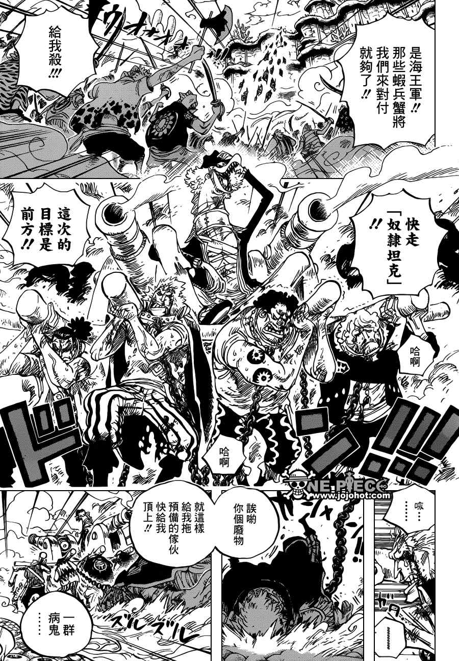 《海贼王》漫画最新章节第642话免费下拉式在线观看章节第【11】张图片