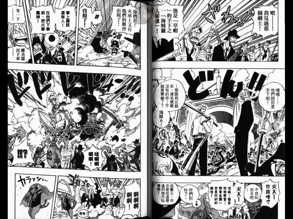 《海贼王》漫画最新章节第40卷免费下拉式在线观看章节第【35】张图片