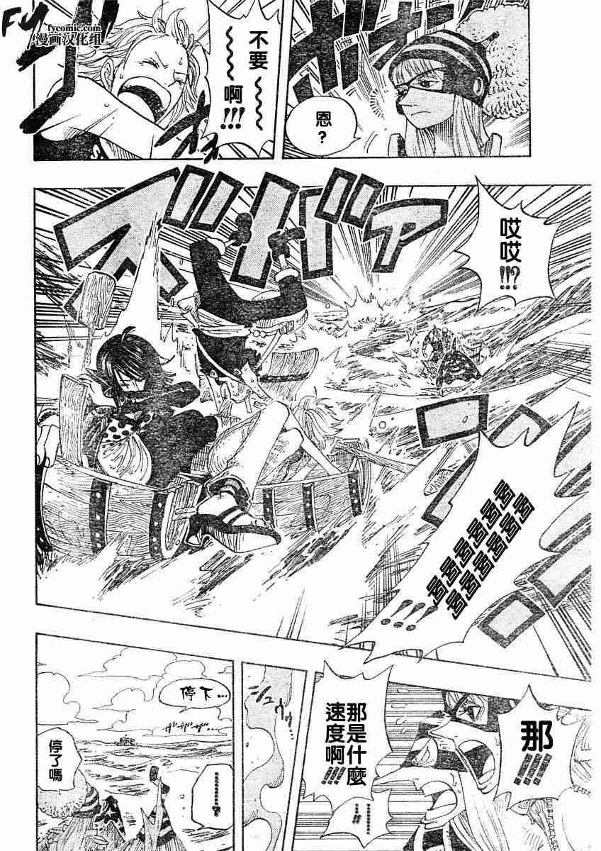 《海贼王》漫画最新章节第307话免费下拉式在线观看章节第【14】张图片