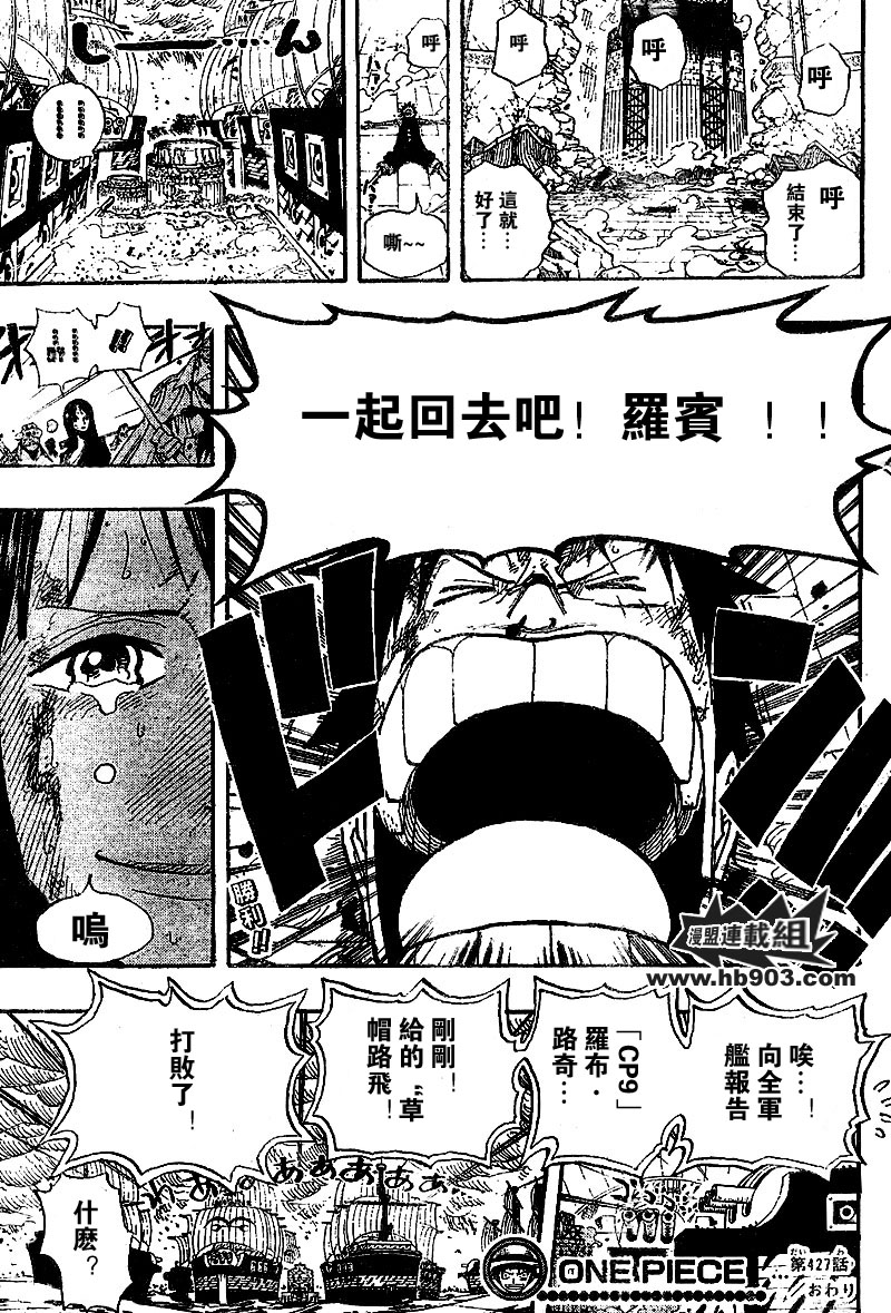 《海贼王》漫画最新章节第427话免费下拉式在线观看章节第【19】张图片