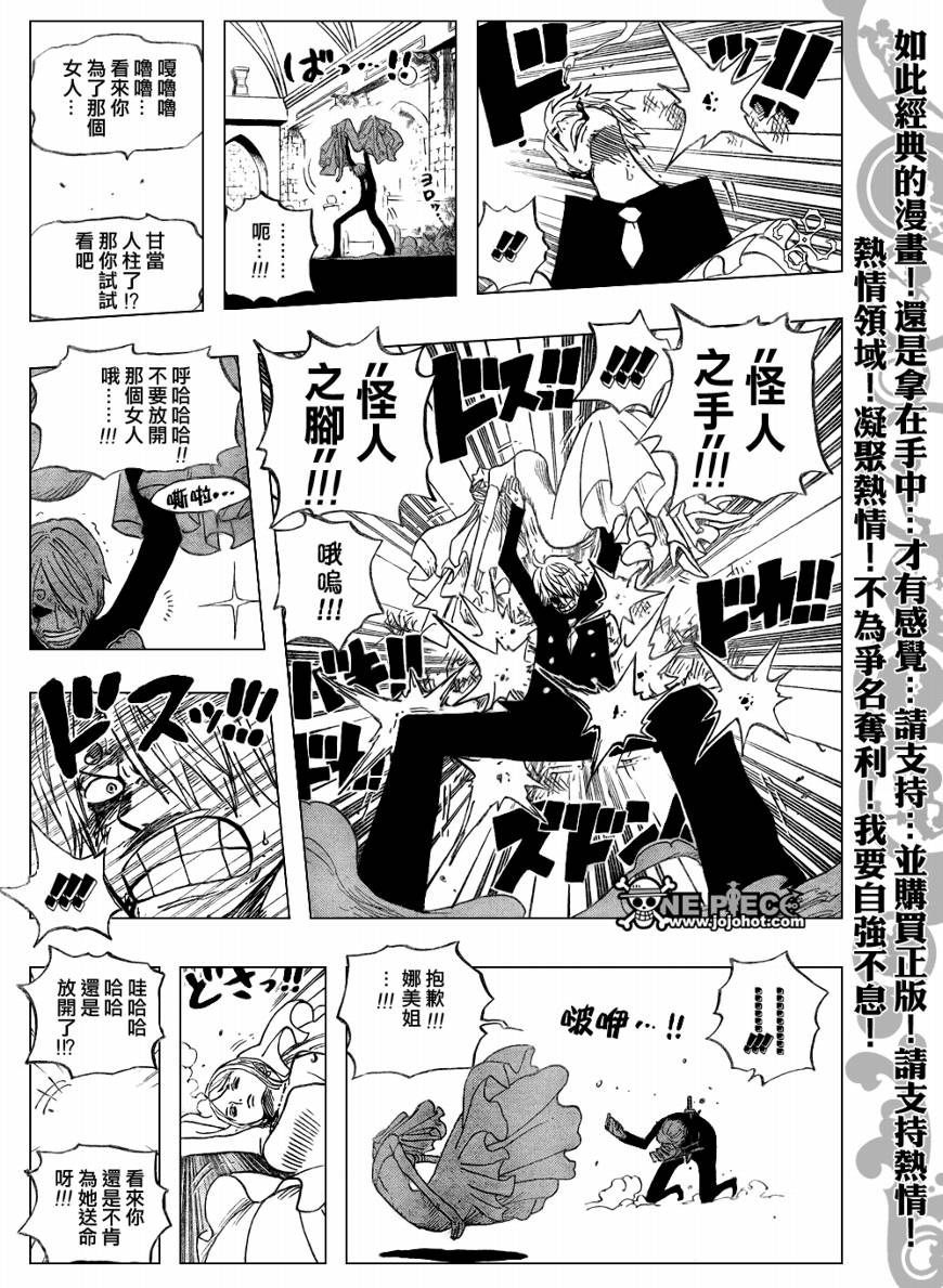 《海贼王》漫画最新章节第464话免费下拉式在线观看章节第【11】张图片