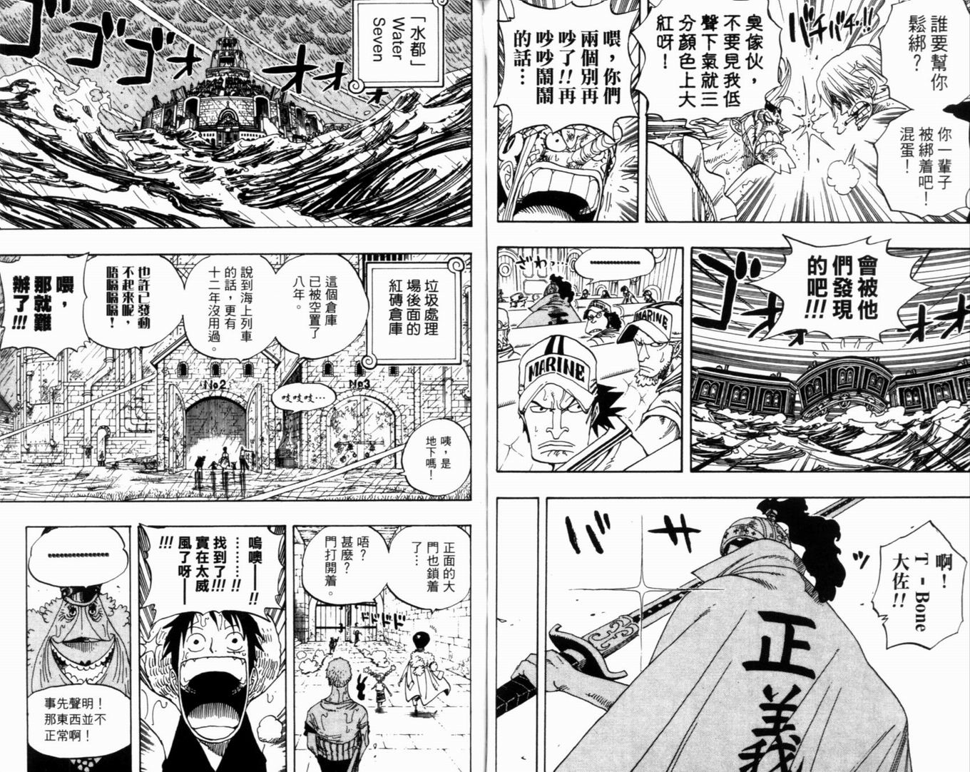 《海贼王》漫画最新章节第38卷免费下拉式在线观看章节第【80】张图片