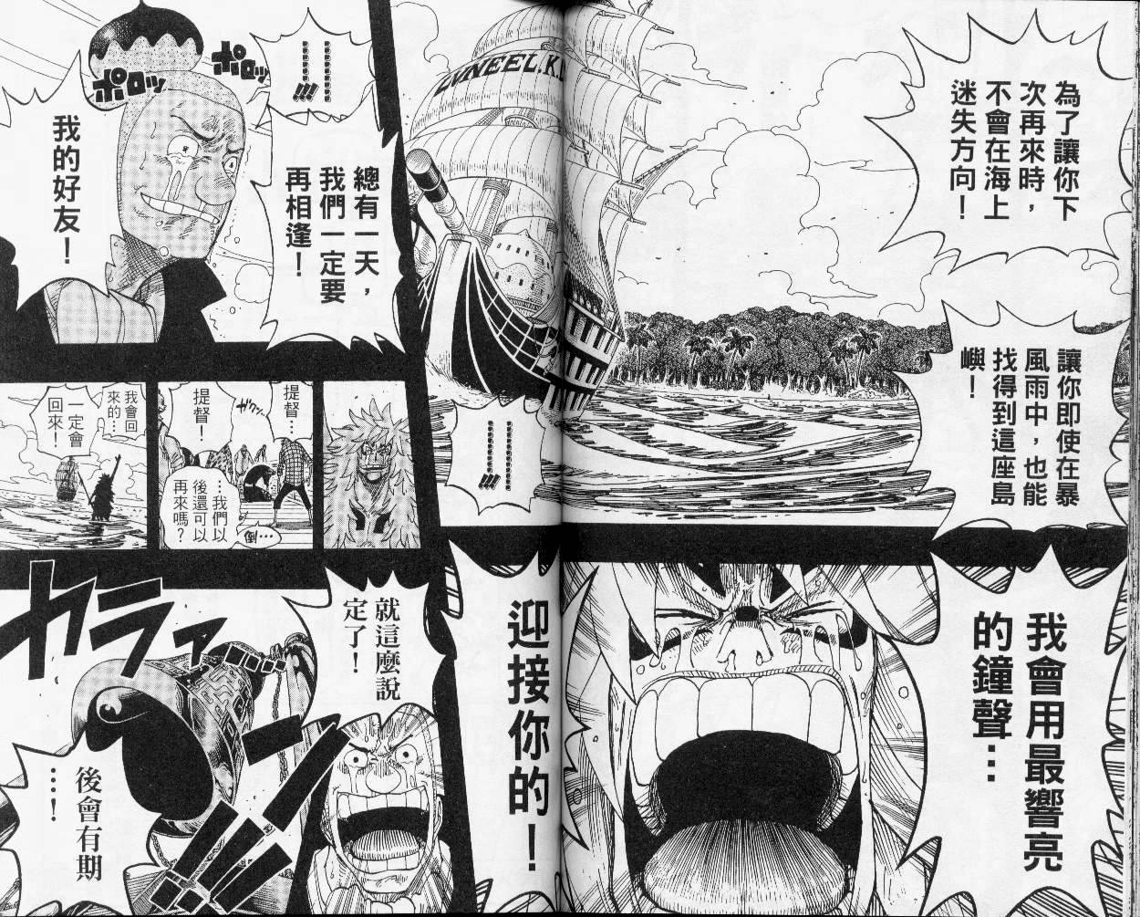 《海贼王》漫画最新章节第31卷免费下拉式在线观看章节第【63】张图片