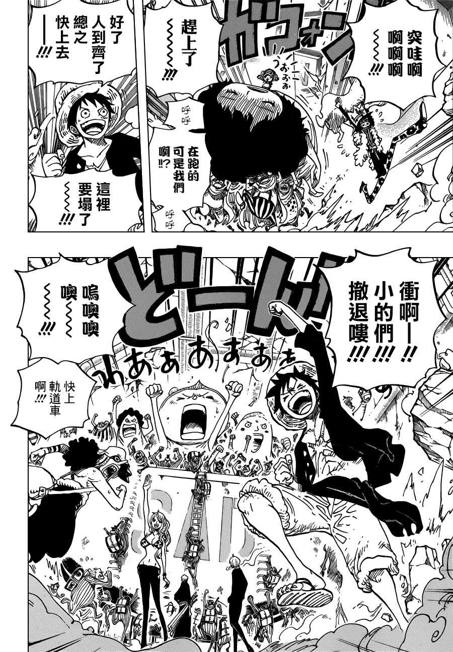 《海贼王》漫画最新章节第693话免费下拉式在线观看章节第【14】张图片