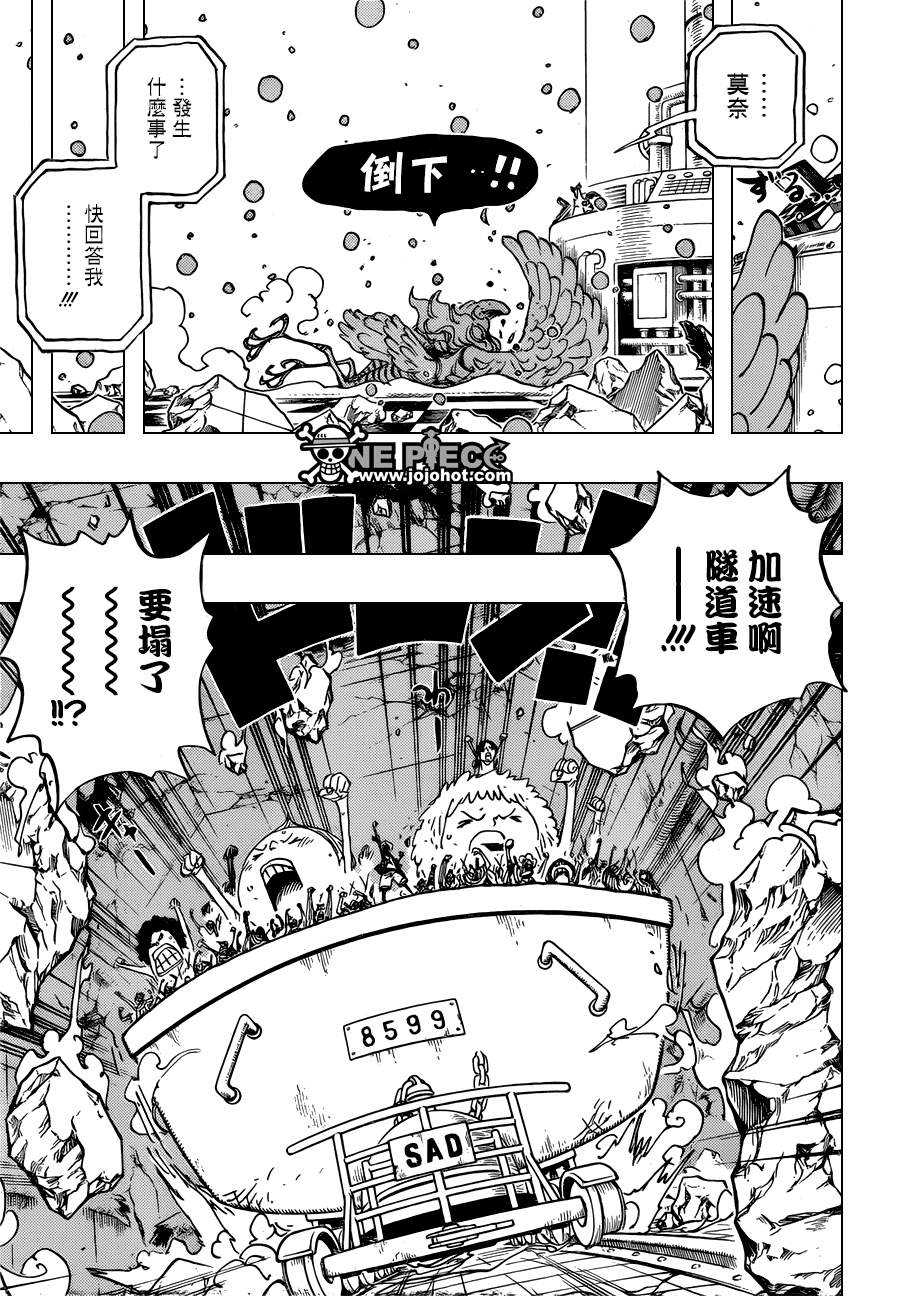 《海贼王》漫画最新章节第694话免费下拉式在线观看章节第【13】张图片