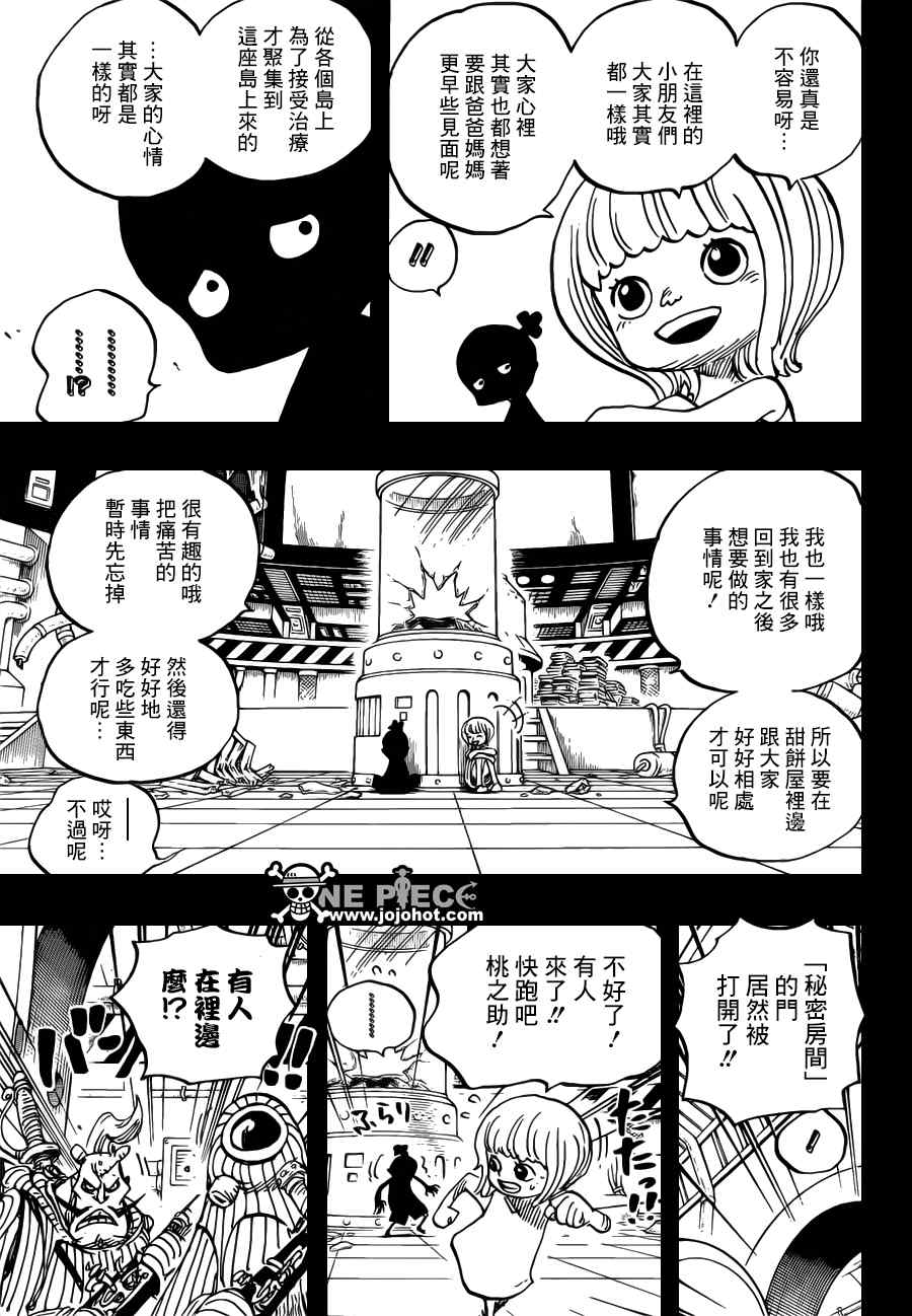 《海贼王》漫画最新章节第685话免费下拉式在线观看章节第【9】张图片