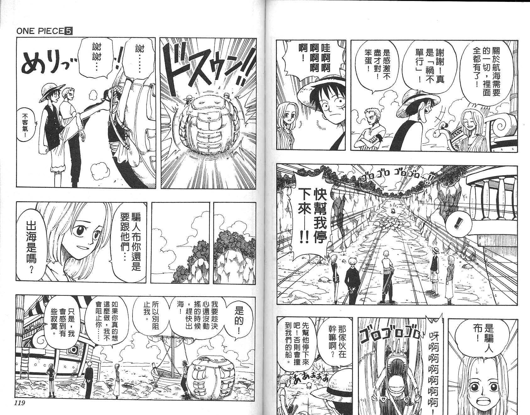 《海贼王》漫画最新章节第5卷免费下拉式在线观看章节第【60】张图片