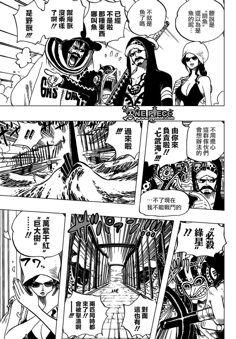 《海贼王》漫画最新章节第710话免费下拉式在线观看章节第【5】张图片