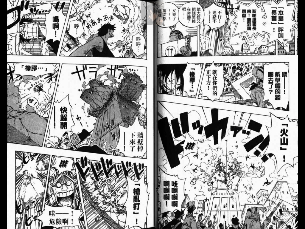 《海贼王》漫画最新章节第40卷免费下拉式在线观看章节第【22】张图片