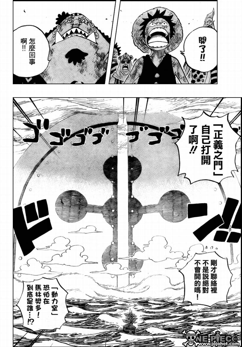 《海贼王》漫画最新章节第551话免费下拉式在线观看章节第【10】张图片