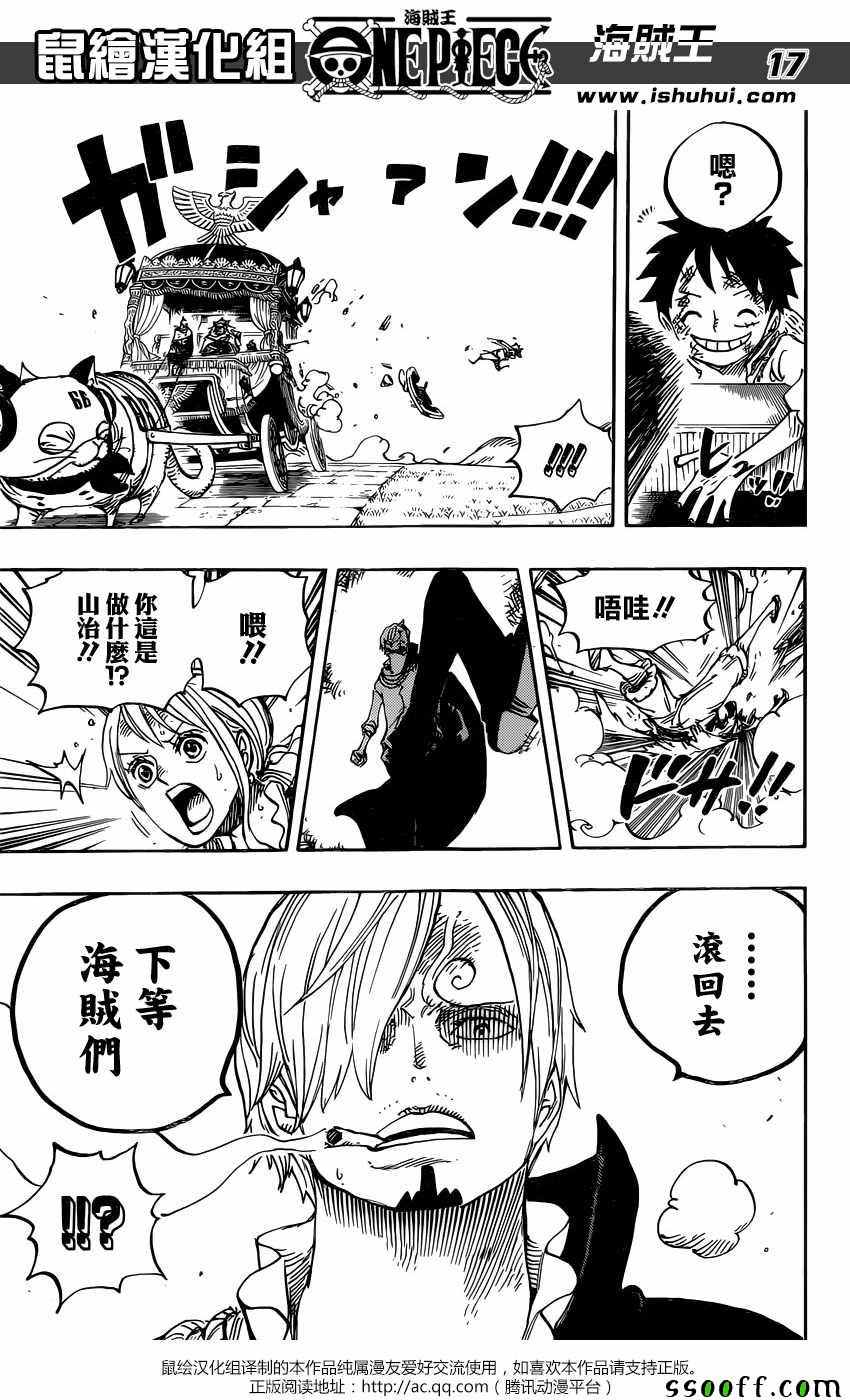 《海贼王》漫画最新章节第843话免费下拉式在线观看章节第【16】张图片