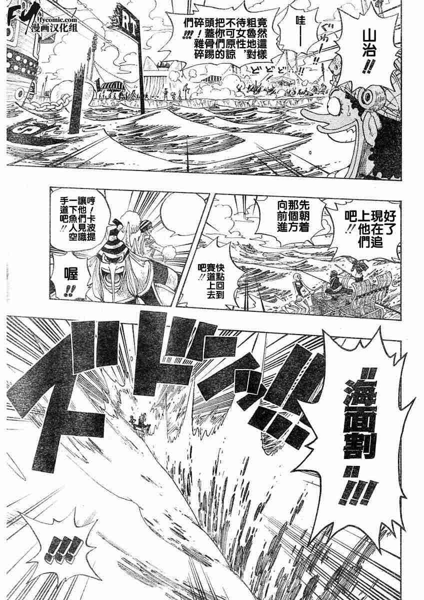 《海贼王》漫画最新章节第307话免费下拉式在线观看章节第【9】张图片