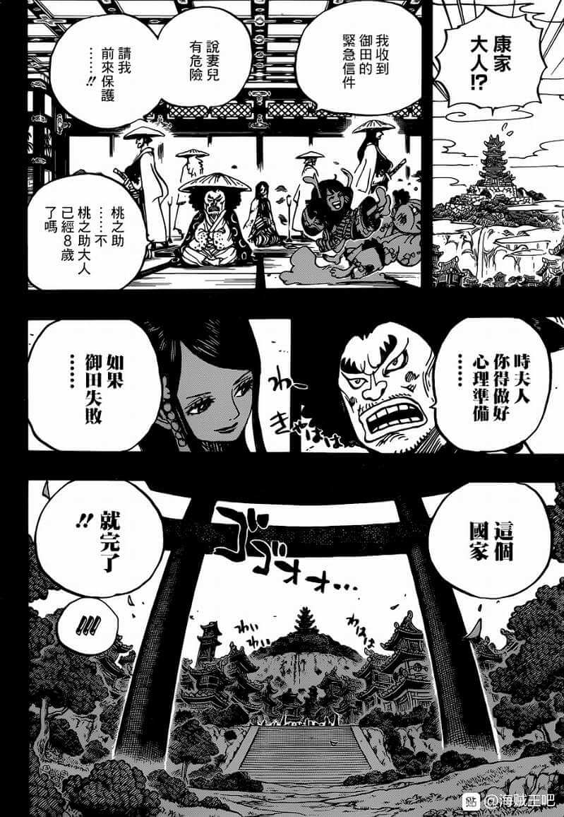 《海贼王》漫画最新章节第970话 御田VS凯多免费下拉式在线观看章节第【8】张图片