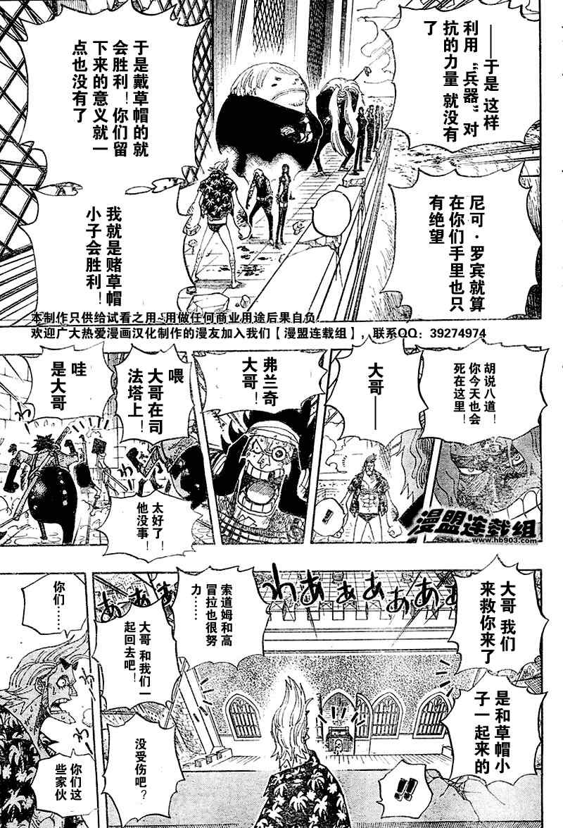 《海贼王》漫画最新章节第399话免费下拉式在线观看章节第【12】张图片