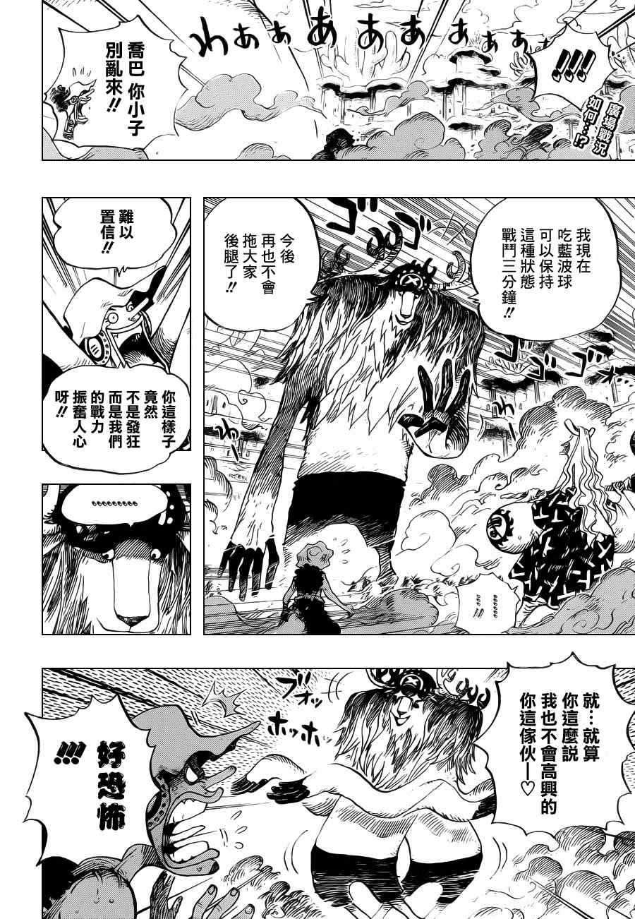 《海贼王》漫画最新章节第646话免费下拉式在线观看章节第【2】张图片