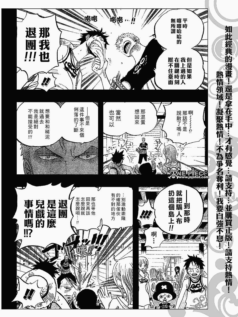 《海贼王》漫画最新章节第438话免费下拉式在线观看章节第【4】张图片