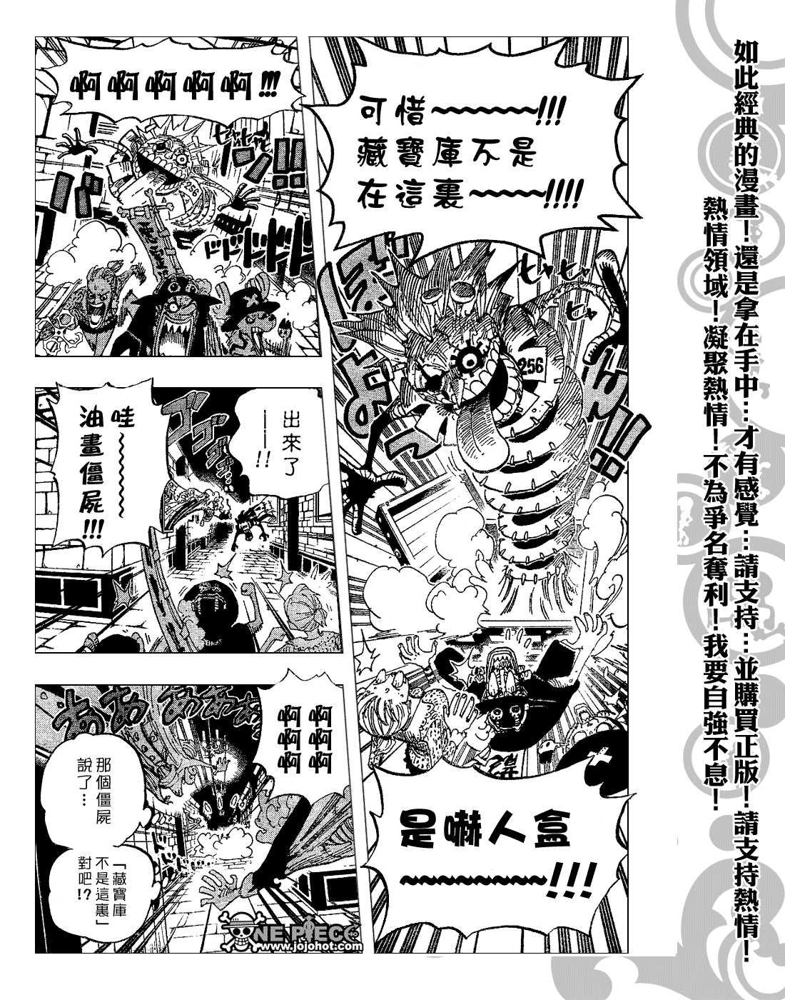 《海贼王》漫画最新章节第448话免费下拉式在线观看章节第【6】张图片