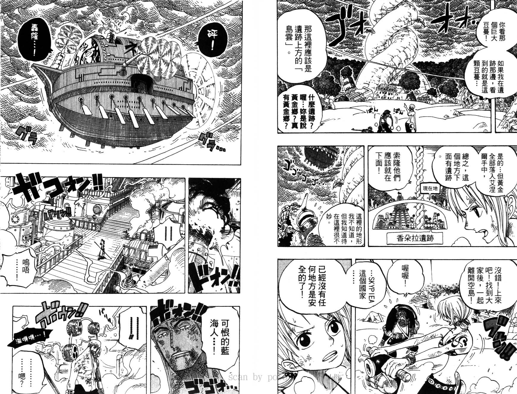 《海贼王》漫画最新章节第30卷免费下拉式在线观看章节第【98】张图片