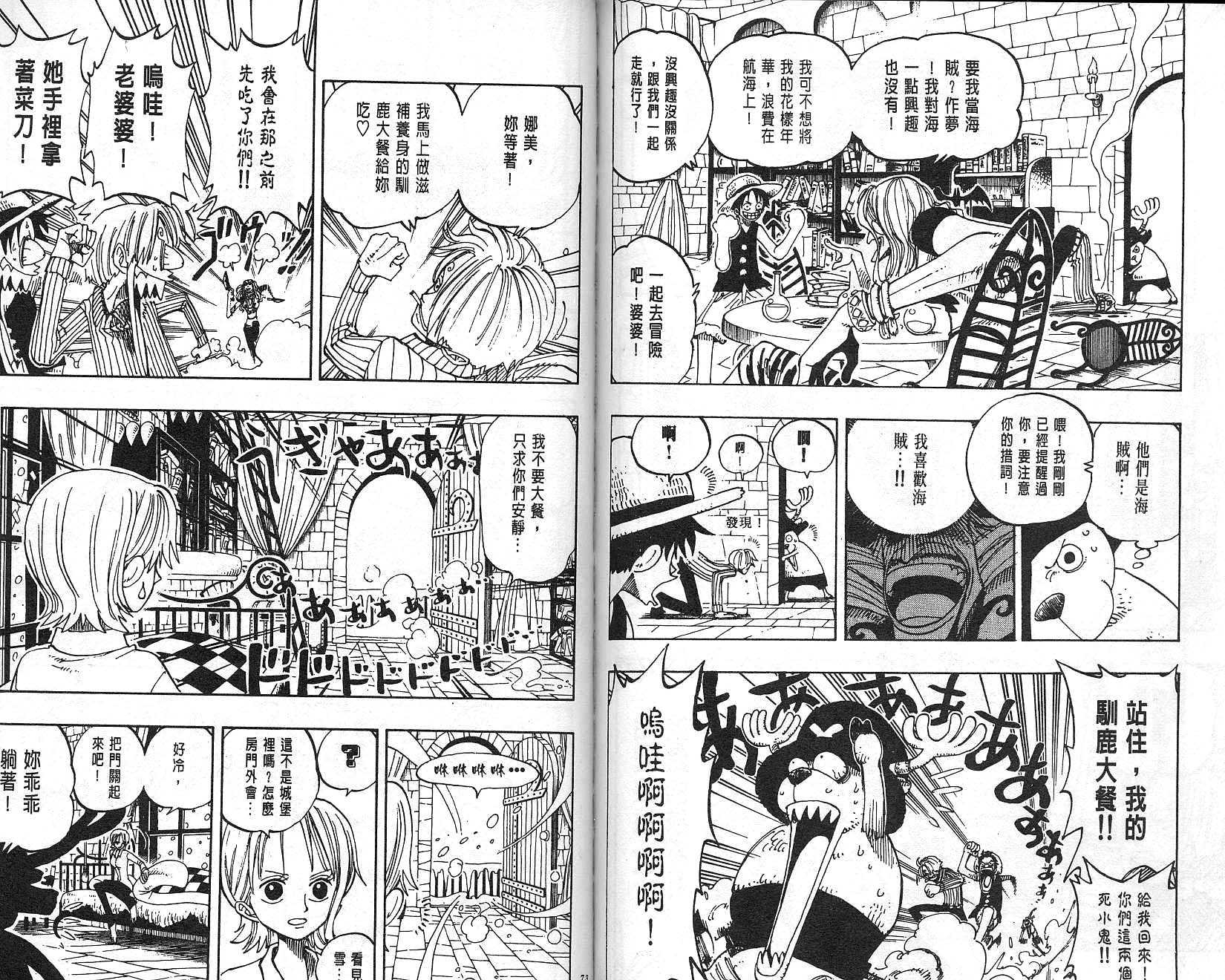 《海贼王》漫画最新章节第16卷免费下拉式在线观看章节第【37】张图片